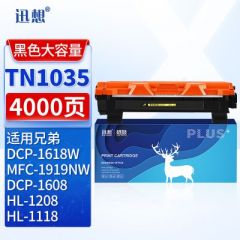 迅想TN1035粉盒 适用兄弟DCP-1618W硒鼓 MFC1919NW粉盒 HL1218W墨粉盒 DCP1608/1518/1619 HL1118打印机碳粉