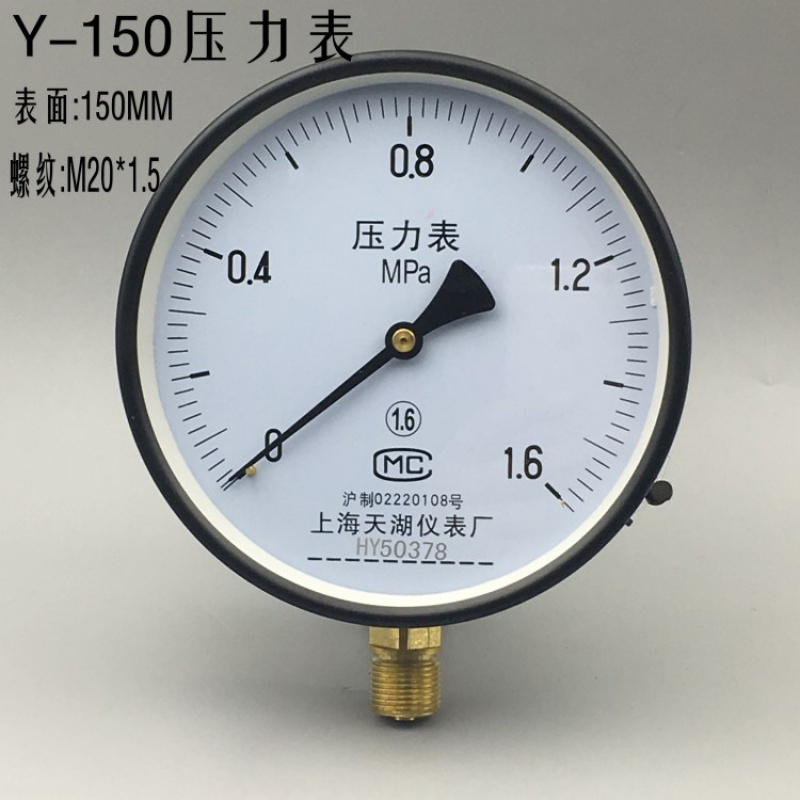 上海天湖 压力表  0-0.16 MPA  M14*1.5 (个)