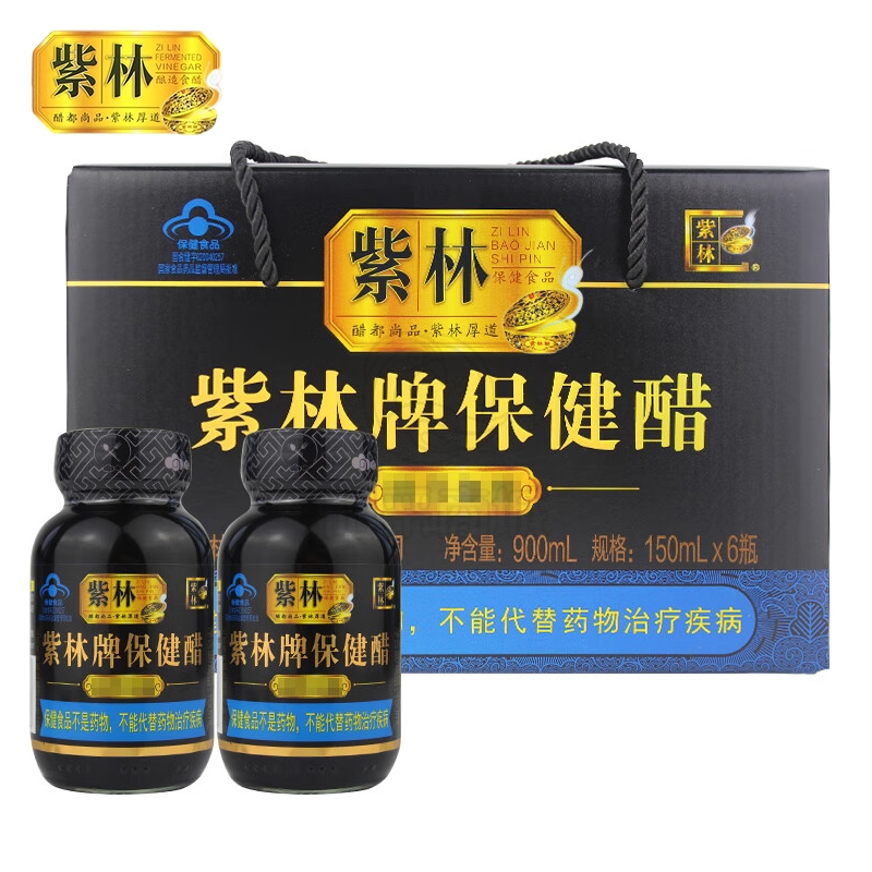 紫林 紫林牌保健醋150ml*6 礼盒装山西特产送长辈食醋陈醋养生