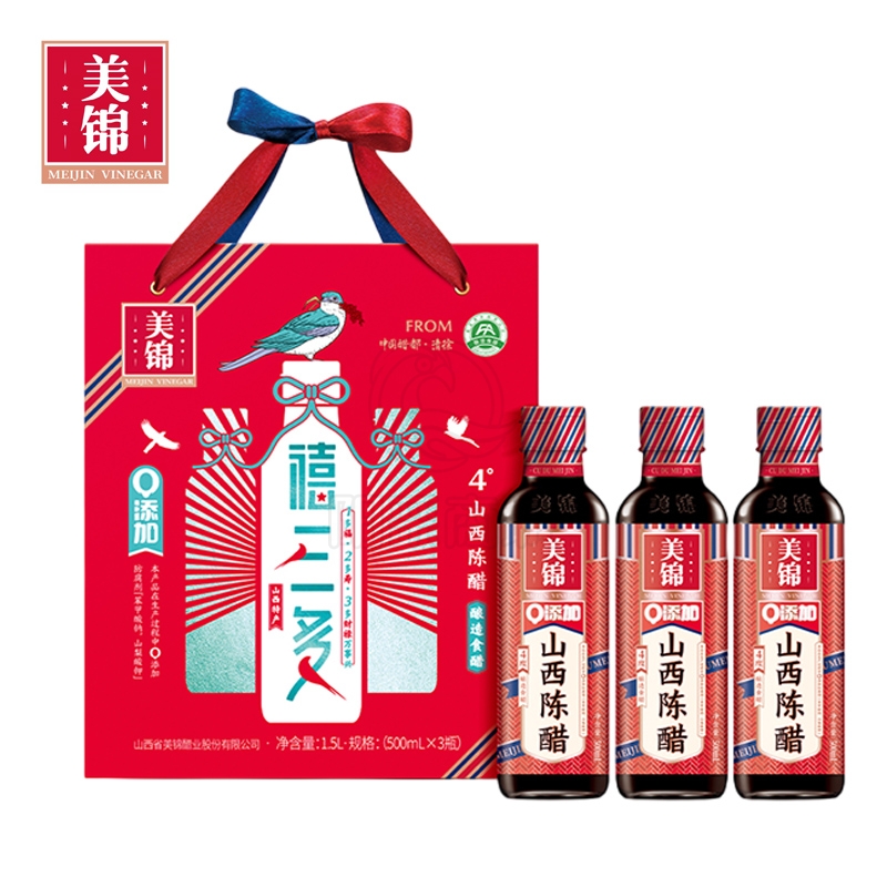 美锦 禧三多礼盒500ml*3/盒 精美山西特产4度0添加山西陈醋酿造食醋伴手礼送礼品