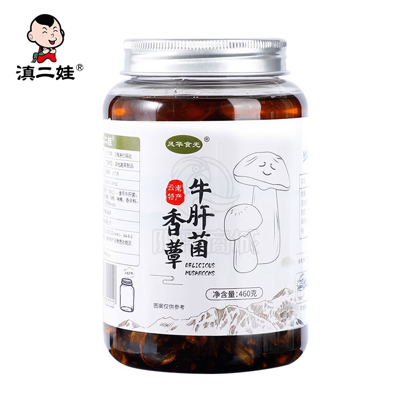 滇二娃 香蕈牛肝菌460g/瓶 云南特产油休闲零食即食油炸菌蘑菇酱下饭菜