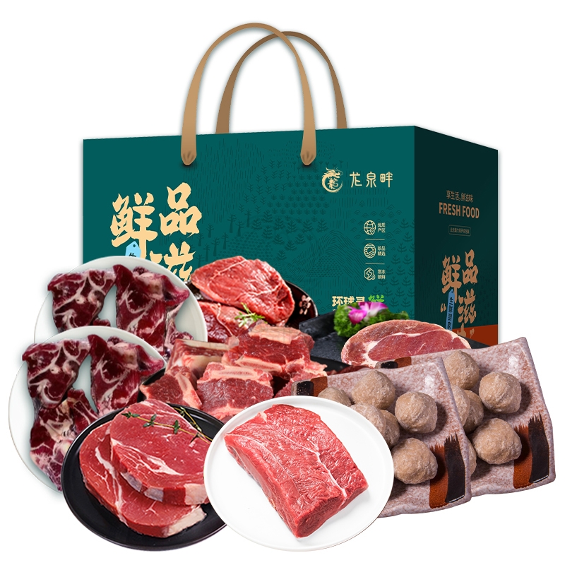 龙泉畔 牛肉礼盒898型 3900g