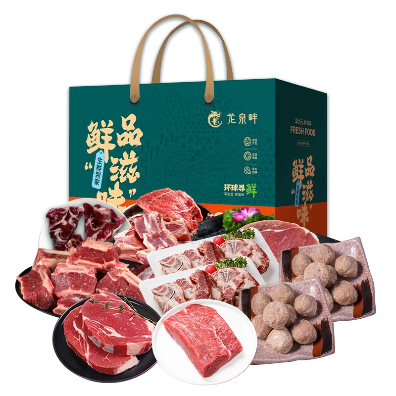 龙泉畔 牛肉礼盒1098型 4900g