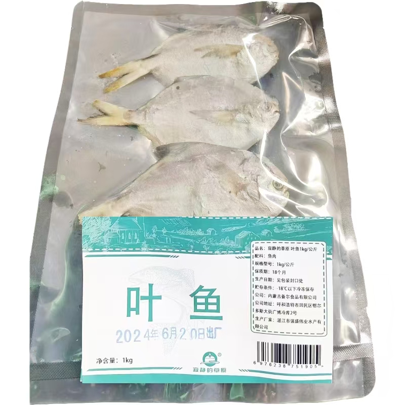 寂静的草原 叶鱼1kg 1公斤 家庭海鲜水产烹饪食材