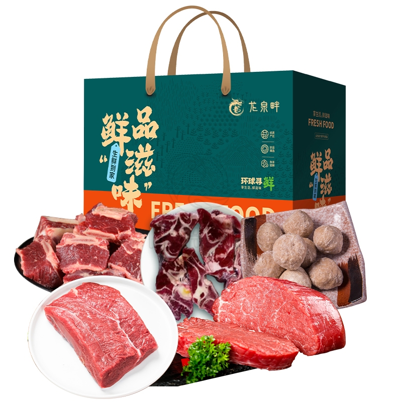 龙泉畔 牛肉礼盒498型 2000g