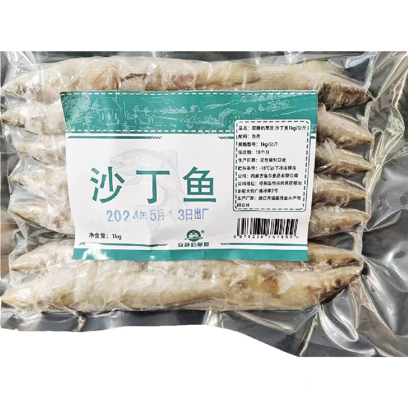 寂静的草原 沙丁鱼1kg 1公斤 海鲜水产烹饪食材冷冻烧烤